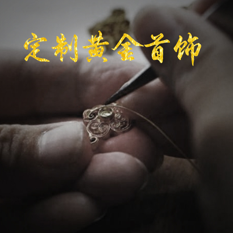 珠宝定制行业新趋势：拖雷珠宝引领客户个性化需求