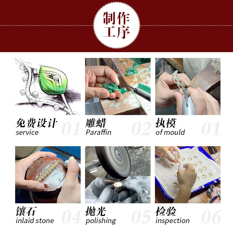 首饰定制